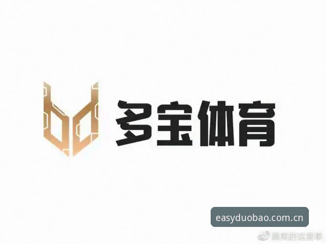 世界杯安保缩编操作指南：多宝体育用户赛事信息查询实记